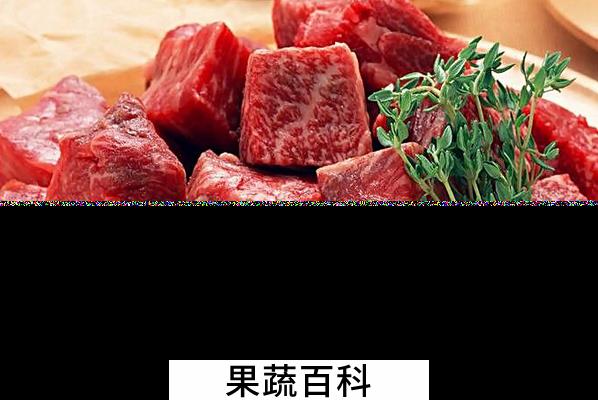 果蔬百科牛肉的营养价值
