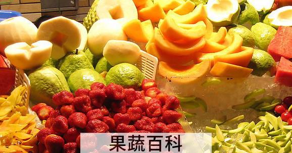 果蔬百科水果