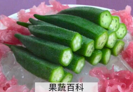 果蔬百科吃秋葵的禁忌