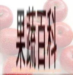 果蔬百科山楂