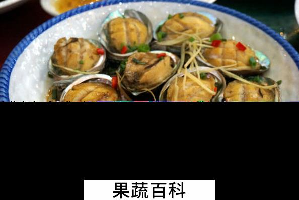 果蔬百科鲍鱼怎么做好吃