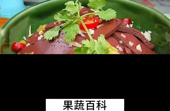 果蔬百科怎样鉴别猪血
