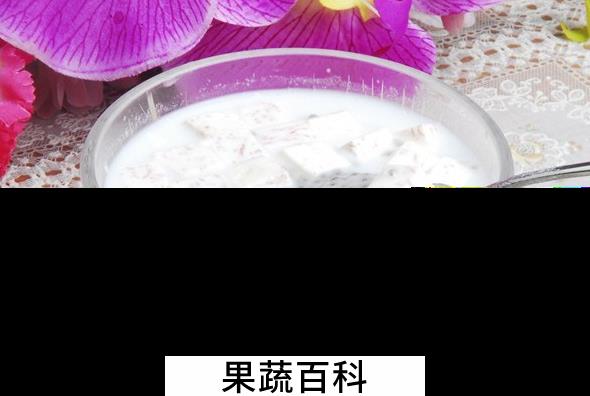 果蔬百科香芋西米露的做法