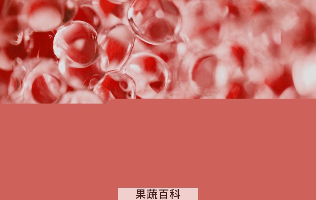 果蔬百科石榴籽