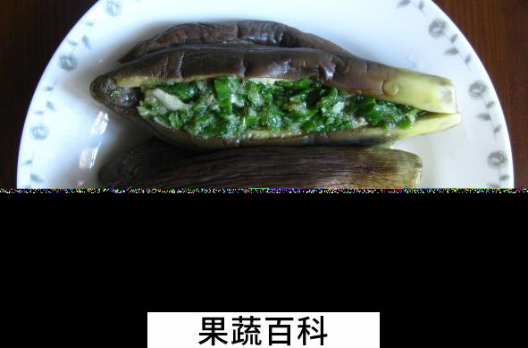 果蔬百科腌蒜茄子怎么做