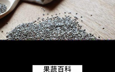 奇亚籽吃了对身体有害吗 奇亚籽吃了有什么副作用吗