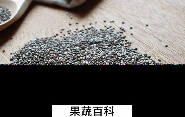 果蔬百科奇亚籽的副作用