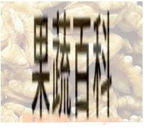 果蔬百科核桃