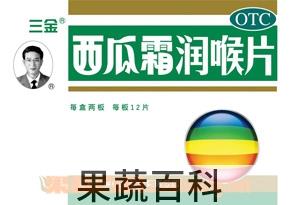 果蔬百科西瓜霜