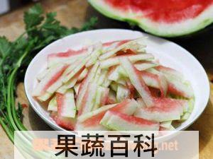 果蔬百科凉拌西瓜皮