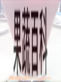 果蔬百科西瓜汁