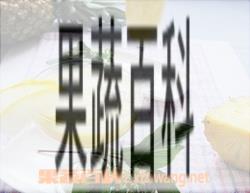 果蔬百科菠萝香瓜饮