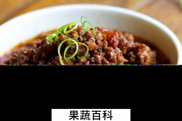 果蔬百科牛肉酱的做法