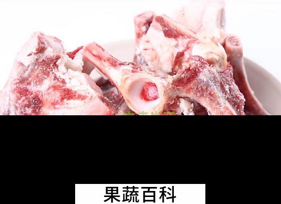果蔬百科羊骨的功效与作用