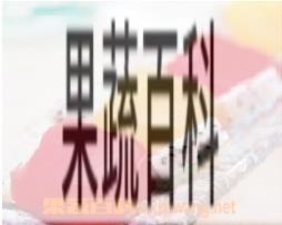 果蔬百科双色西瓜果冻