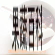 果蔬百科年糕红豆汤的做法