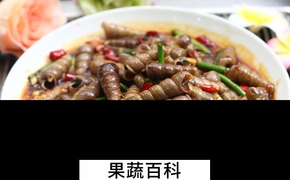 果蔬百科辣炒锥螺怎么做