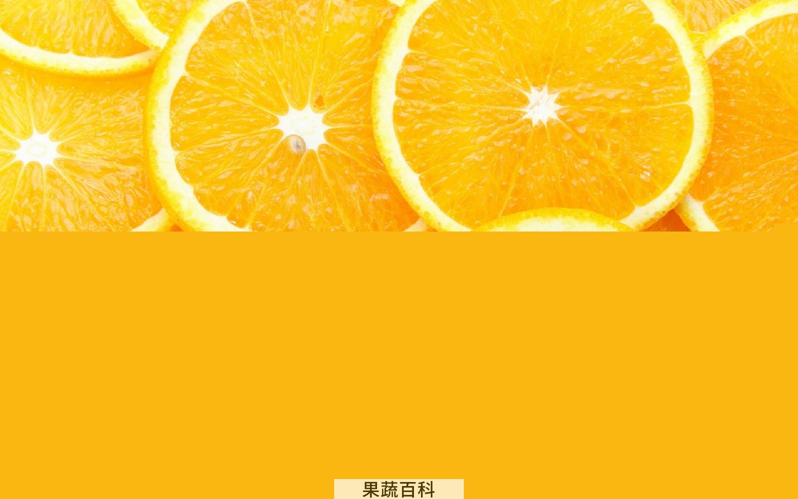 果蔬百科柠檬
