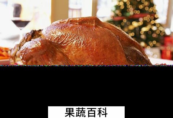 果蔬百科火鸡肉的功效与作用