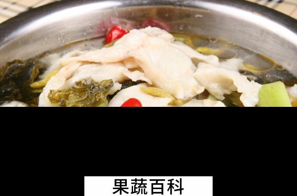 果蔬百科鱼片的做法大全
