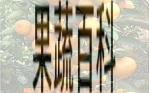 黄岩蜜橘种植技术 黄岩蜜橘的种植要求