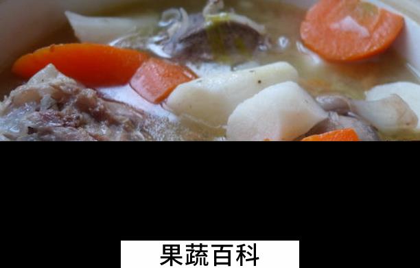 果蔬百科大骨汤的功效与做法