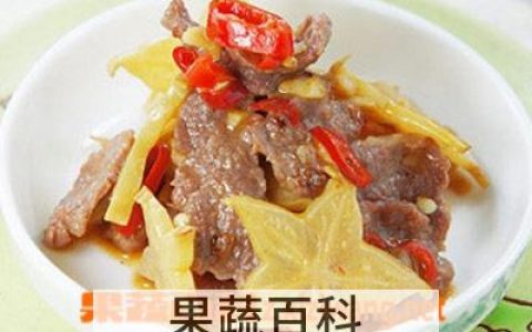 海鲜杨桃 海星杨桃瘦肉煲