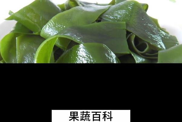 果蔬百科海带的营养价值与功效
