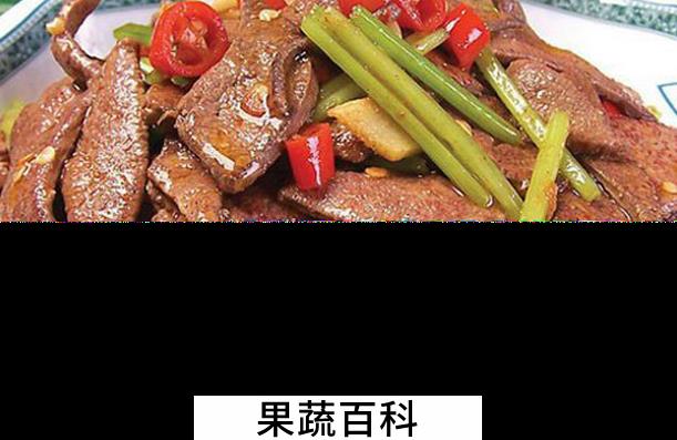 果蔬百科吃猪肝的好处与坏处
