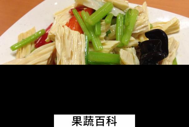 果蔬百科腐竹怎么做好吃
