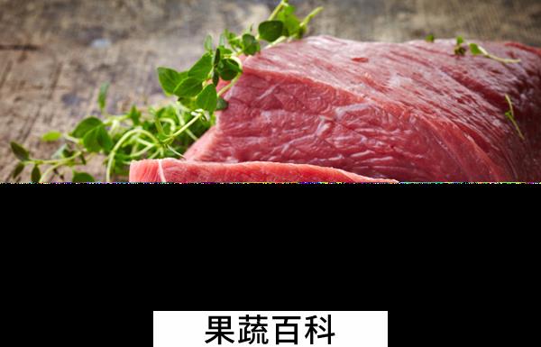 果蔬百科吃牛肉的禁忌