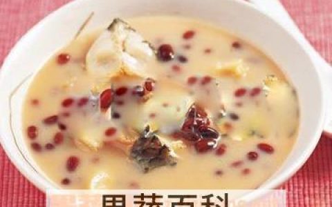 鲫鱼红豆汤的做法和营养价值视频 鲫鱼红豆汤的做法和营养价值及功效